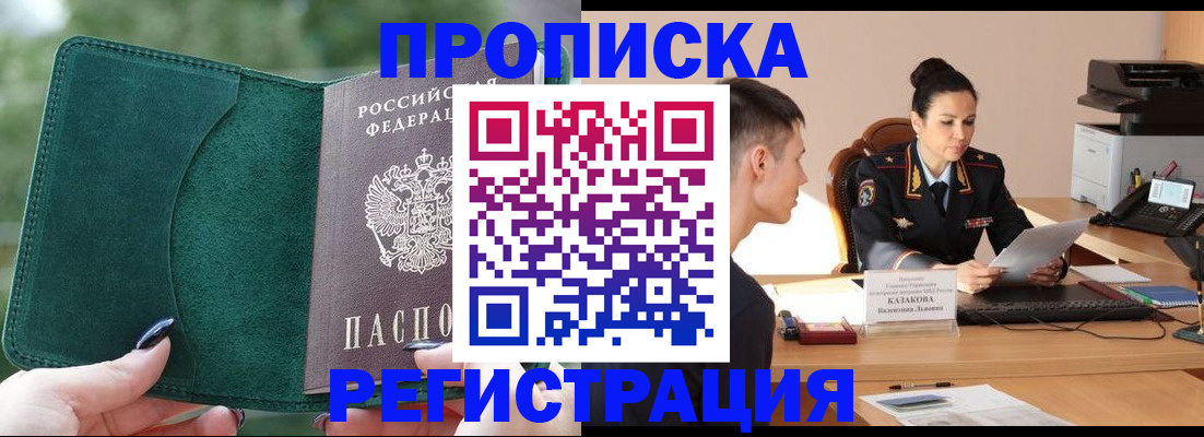 регистрация для школы в Новокузнецке