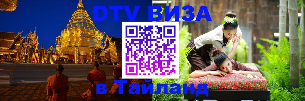 Оформление DTV визы под ключ: стоимость и тарифы, только загранпаспорт - Новокузнецк 